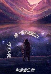 重生东京，开错外挂