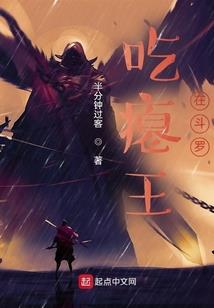 我能无限吞噬变强