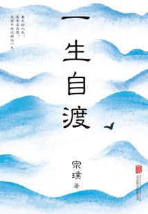 浪客德川伊