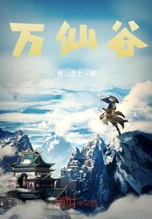 网游之翻车