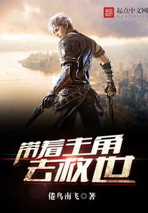 匪女凶猛：打劫，交出心来！