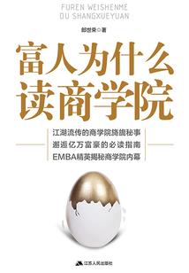 成长的圣