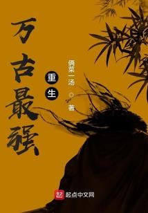 神女渡重生