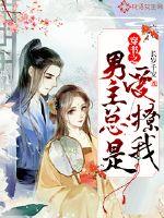 穿越之：绝妃丑颜倾天