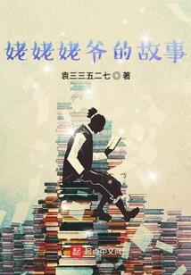 我的那点事啊