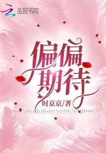 美人泣：王，赐身为婢