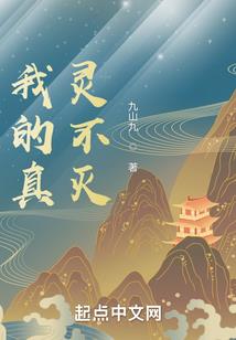驱魔宝宝：我的妈咪是道士
