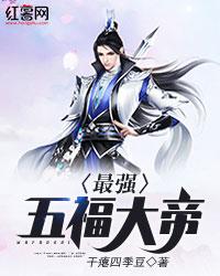 邪王的独宠