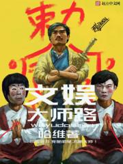 异界大灵主