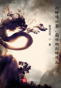 神体觉醒