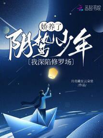 天使也追妞