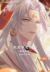 打工男皇帝
