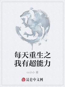 重生至原始部落