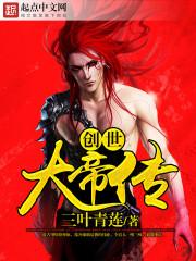 大宋密探司