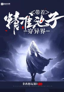 异界我唯尊