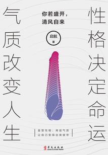 凡女的暴君