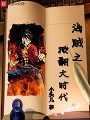 斗罗：人在斗罗，我是灶火厨神！