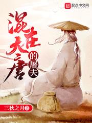 镇魂街之胜者为王