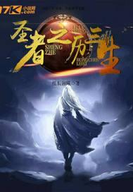 穿越之夜明珠