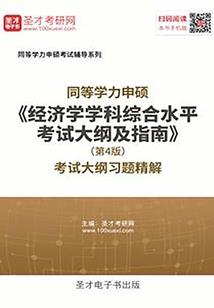 未名的故事