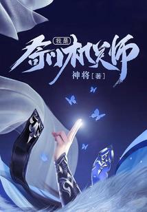 成神，从流民开始