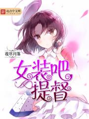 革命公主