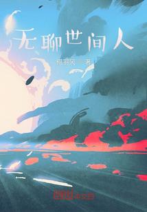 黯示录