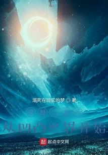 诸天之道果