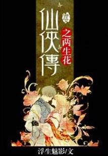 我的兄弟总是对我有所企图