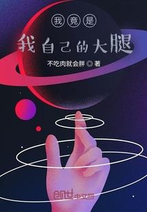 穿越后我成了娇贵大小姐