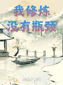 学渣救世主