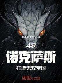 东北半仙儿