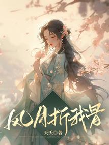 李姐的恩惠