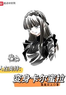重生少年游之故人归来