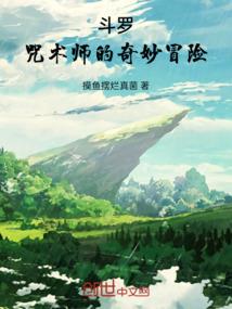 抢亲能迟到？我已经跟她好上了