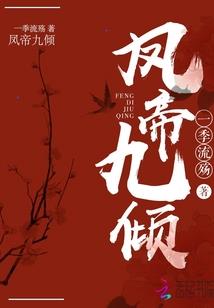 带上女儿去修仙