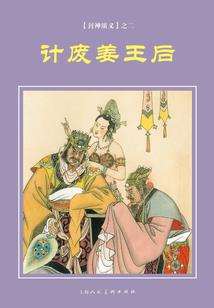 宠物小精灵之上官星缘