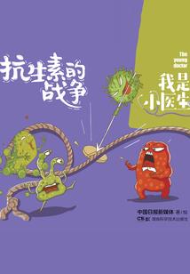 惹上刁蛮千金
