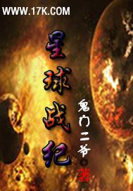 武神败家子