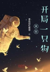 重生极品仙尊