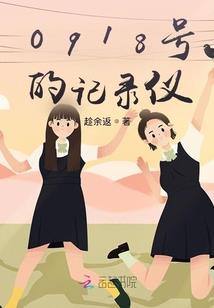 冷血王妃之傻夫登基
