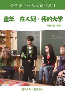 因为我有你们