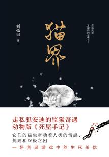 武纵八荒