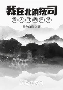 混在都市的大佬