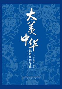 仙骨心相