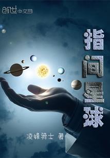 云啸的威胁