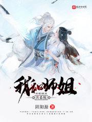 我将埋葬诸天