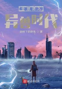 空间种田之宠溺复仇妻