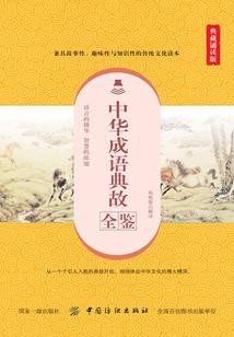 自一世崛起