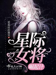 第一辣妻：狂傲驭兽女神